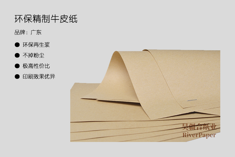 什么是優(yōu)質牛皮紙？優(yōu)質牛皮紙的價格是多少？