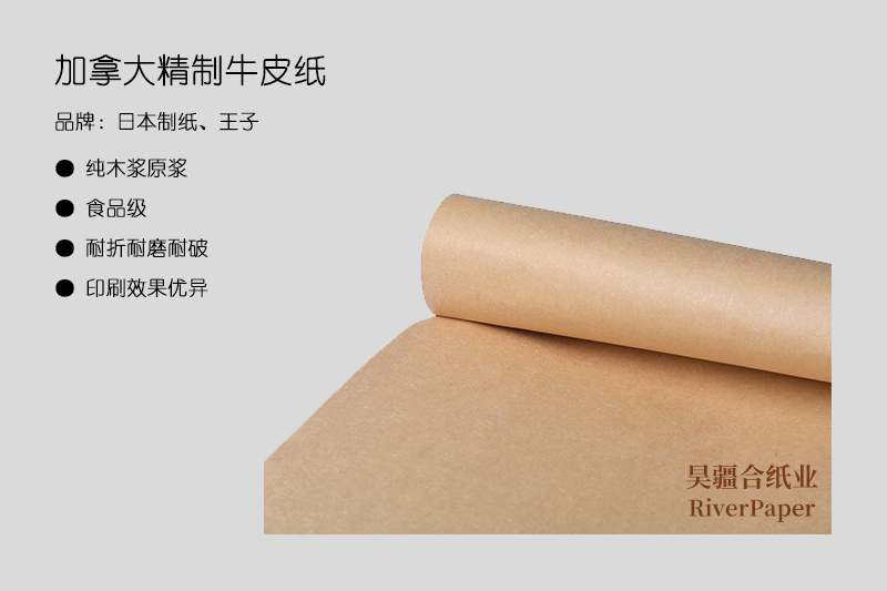什么是優(yōu)質牛皮紙？優(yōu)質牛皮紙的價格是多少？
