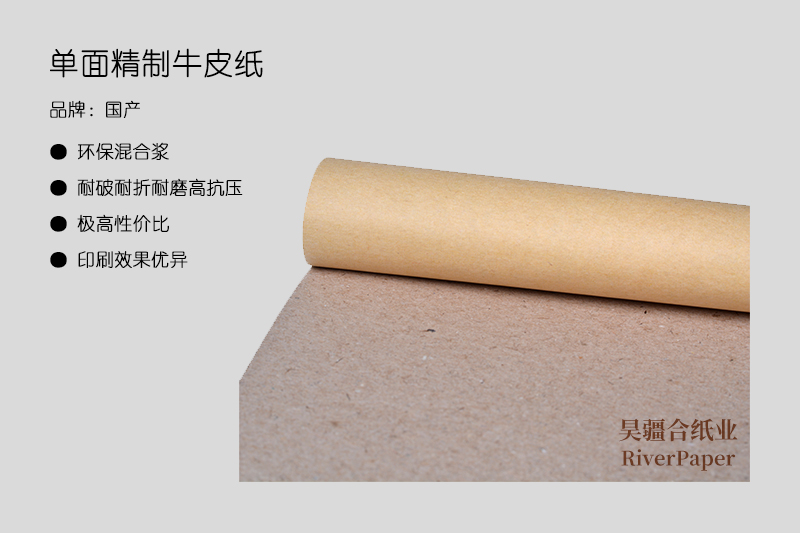 什么是優(yōu)質牛皮紙？優(yōu)質牛皮紙的價格是多少？