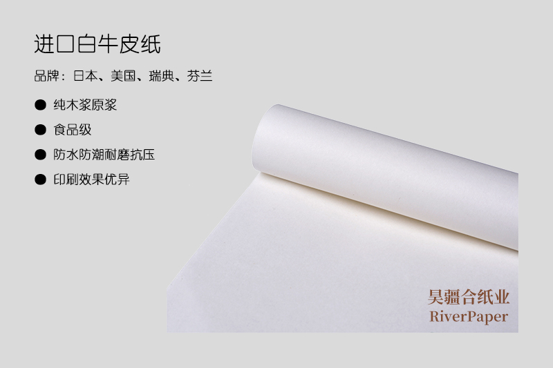 120g白牛皮紙多少錢一噸？