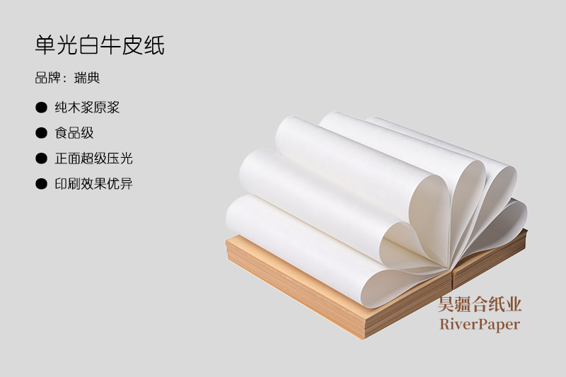 120g白牛皮紙多少錢一噸？