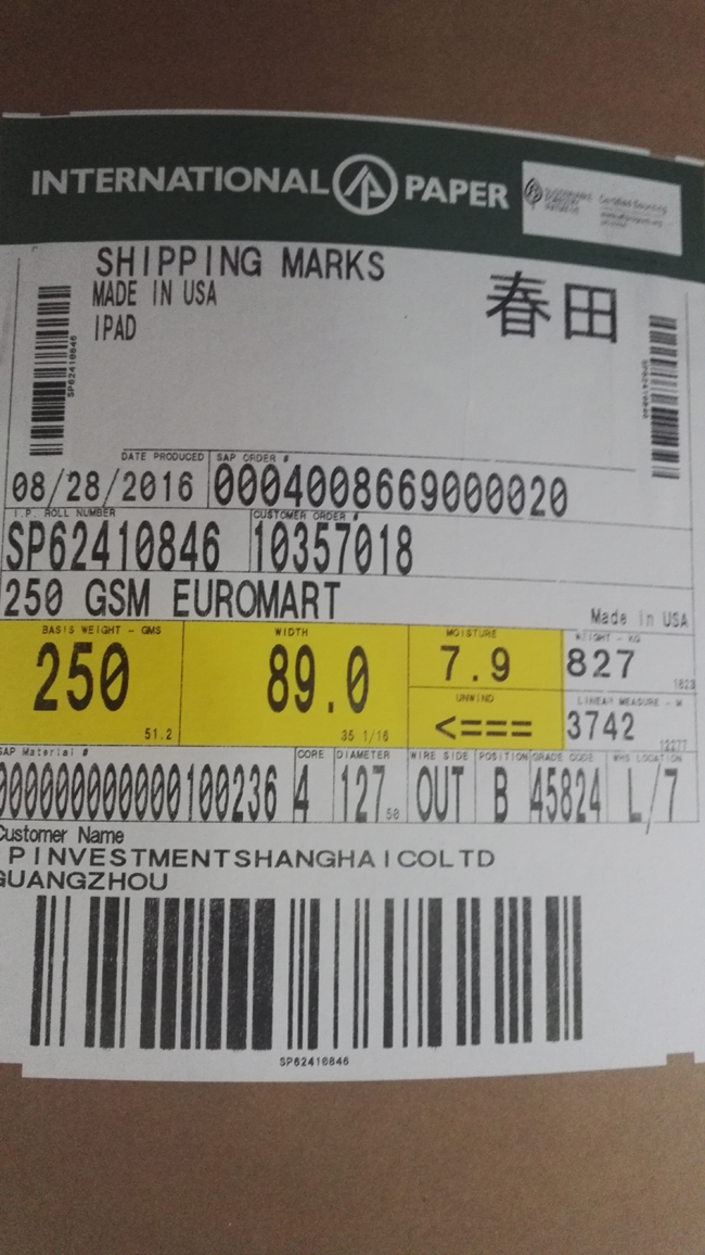 225g美國(guó)惠好?？?卷筒/平張 批發(fā)